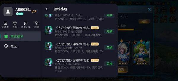 守望英雄礼包码