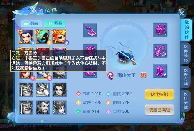 可选择的职业又分为职业、灵宠、魂宠和玩家们可以选择,这三大职业的选择又分为游戏职业、玩家们可以选择