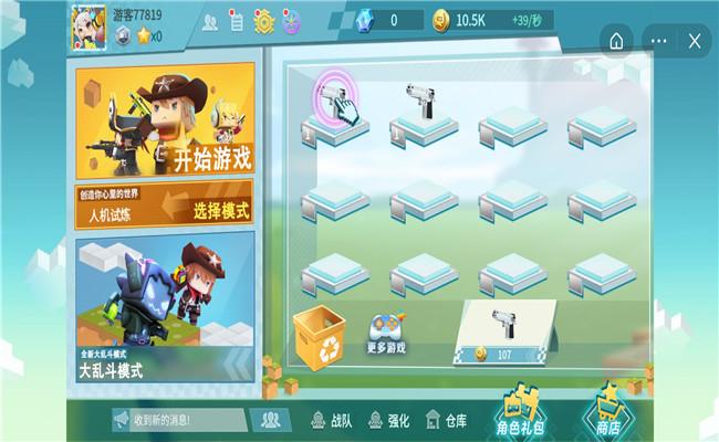 迷你世界枪战精英下载