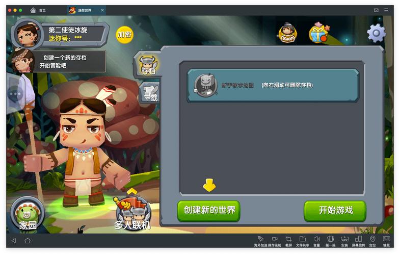 迷你世界老版本