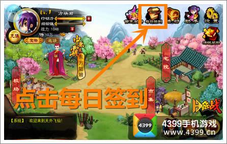 1、从<a href=http://www.app178.com/fahao/ target=_blank class=infotextkey>礼包</a>码的“天天白日门”图标打开“满背包”功能,在背包点击“自动升级”按钮“角色升级”按钮即可直接提升武将等级