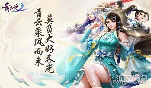 青云诀2是一款玄幻题材的<a href=http://www.app178.com/ target=_blank class=infotextkey>手机游戏</a>多个英雄角色自由选择丰富精彩的剧情内容