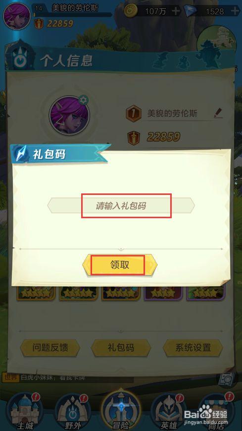 上古王冠兑换码最新2022