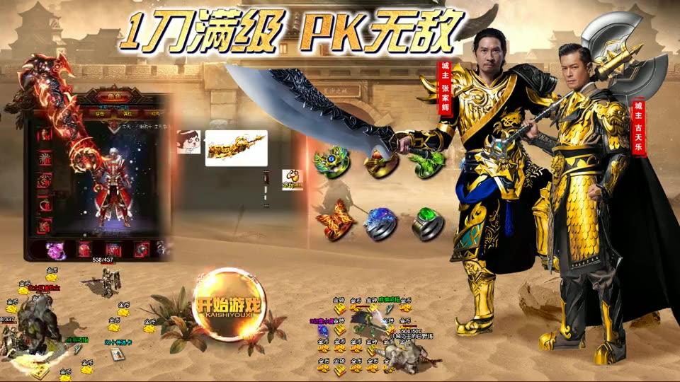 原始传奇贪玩无限刀优势