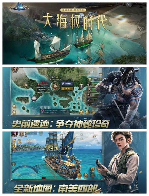 1、一款全新航海题材手游,开启你的全新航海生涯