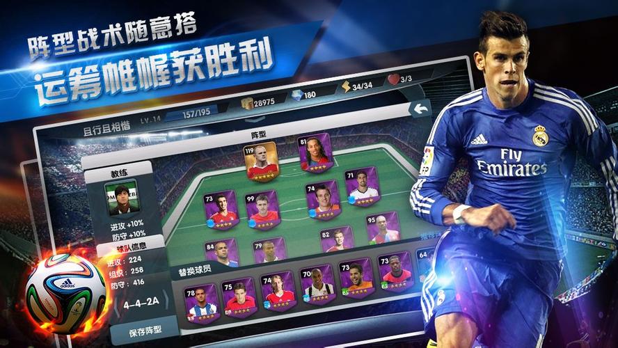 1.在这款游戏中玩家需要扮演一位世界足球选手,经营自己的球队,让他的球队有能力的发展