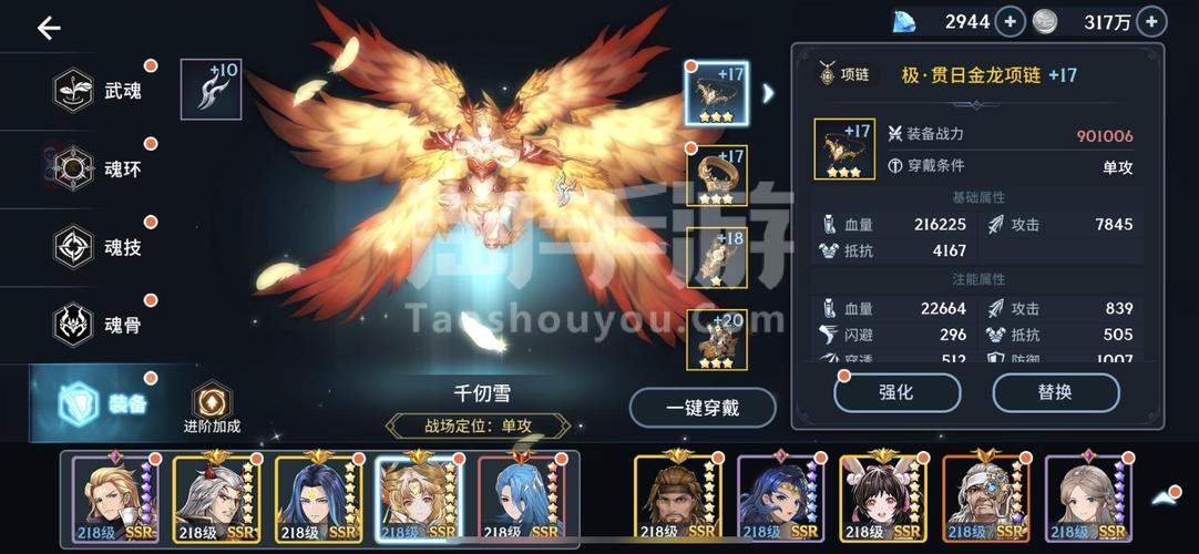 斗罗大陆斗神再临下载