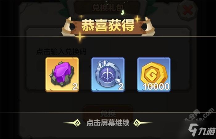 点点勇者礼包码礼包码:cy666