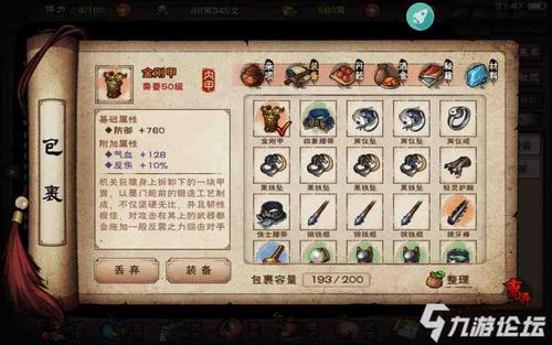 烟雨江湖40级副本