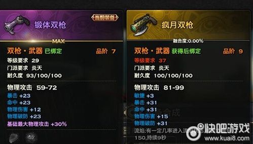 如何快速收集武器