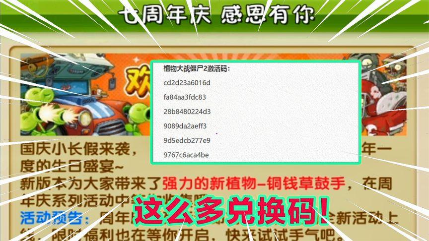 礼包码2、UJYJ666