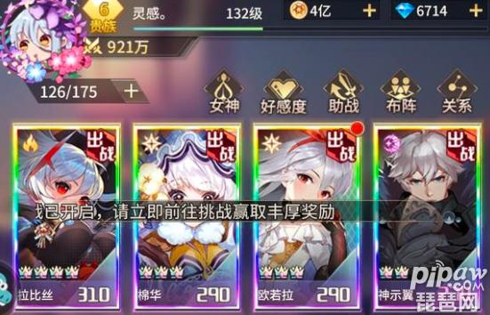 爱琳诗篇阵容搭配