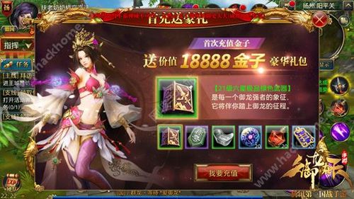 1、首充1:3000续充1:3000全新GM版本上线