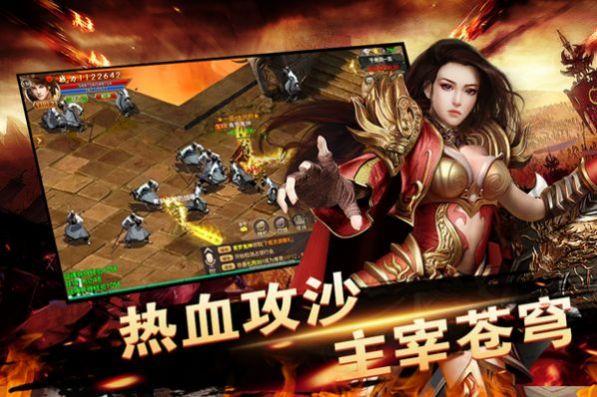 1、官方正版授权的传奇手游,恢弘战场任你闯荡