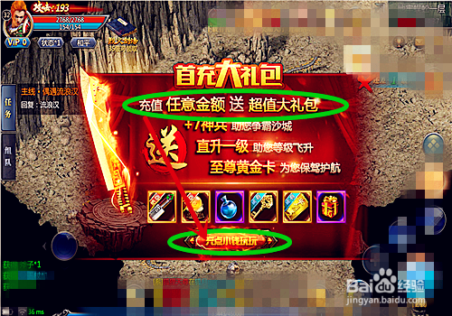 王者传奇折扣直充平台