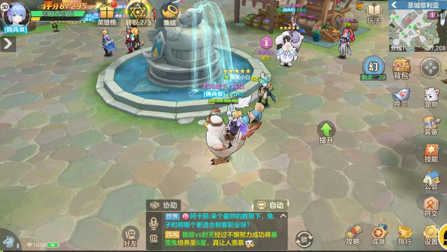 云上城之歌安卓版无需任何充值只要是玩家想玩的都可以来使用直接在平台中点燃你的江湖激情