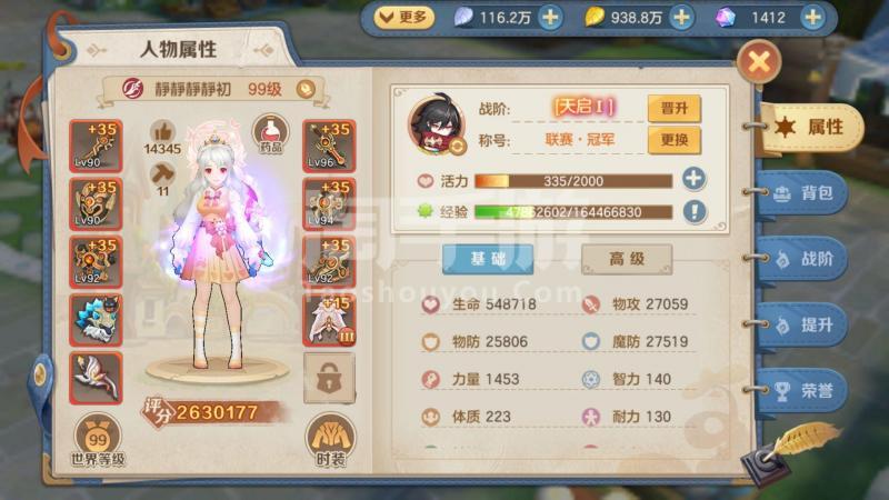 云上城之歌37客户端