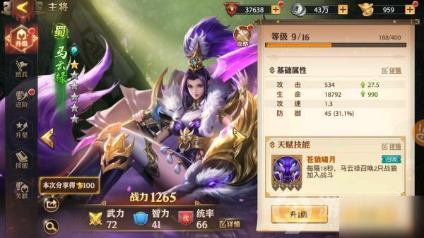 少年三国志零20资质:所有的资质都是武将加成只有选择其中的一个人才是会提升势力的否则的话