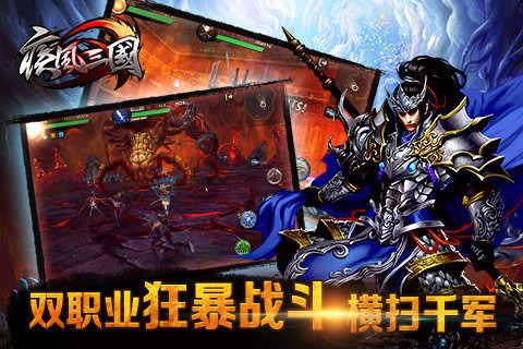 1、穿越时空战场体验不一样的三国游戏感受酣畅淋漓的史诗战役;