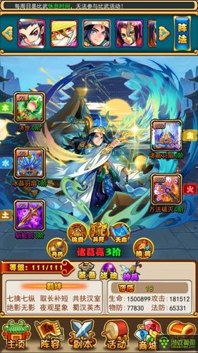 放开那三国3开服时间表