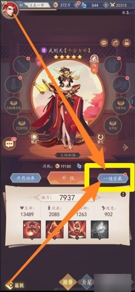 放置与召唤破解版简介