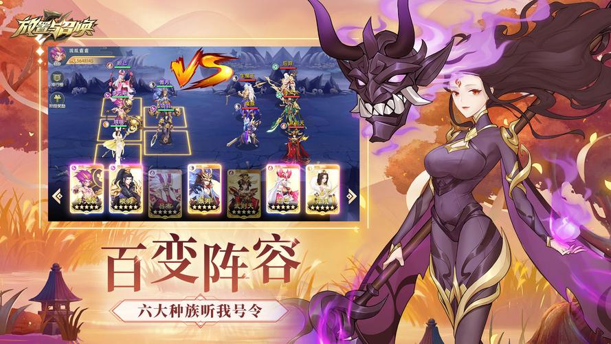 放置与召唤官网