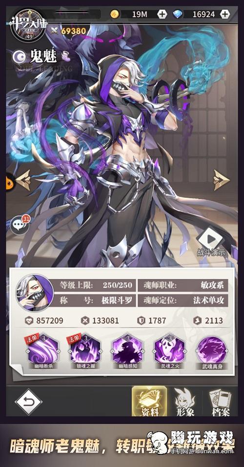 斗罗大陆武魂觉醒官方版游戏特色