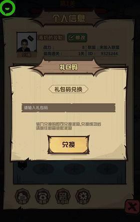 <a href=http://www.app178.com/fahao/ target=_blank class=infotextkey>礼包</a>码1:vip666;