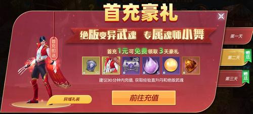 1、3天满级VIP<a href=http://www.app178.com/fahao/ target=_blank class=infotextkey>礼包</a>