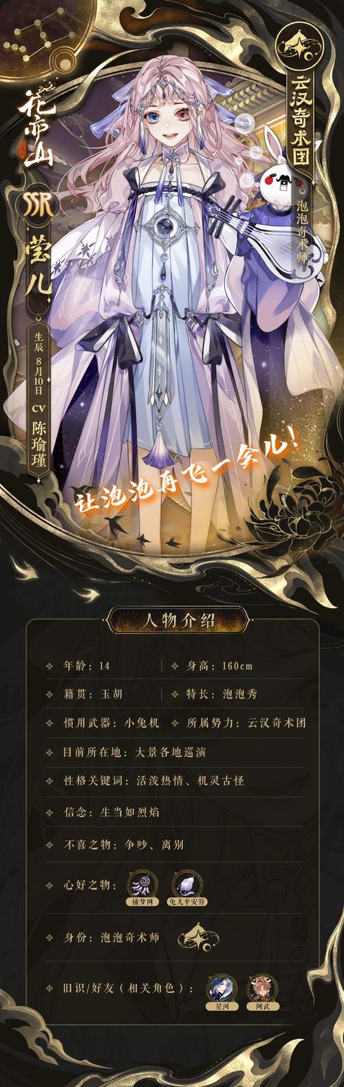 花亦山心之月官网