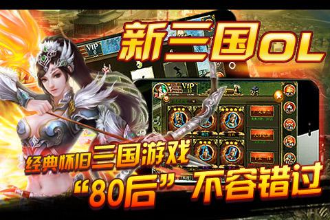 一款全新的以三国时代为背景的三国<a href=http://www.app178.com/list-3-0-0-0-1.html target=_blank class=infotextkey>策略</a>游戏在这里你可以自由招募将领通过不同武将的特色搭配