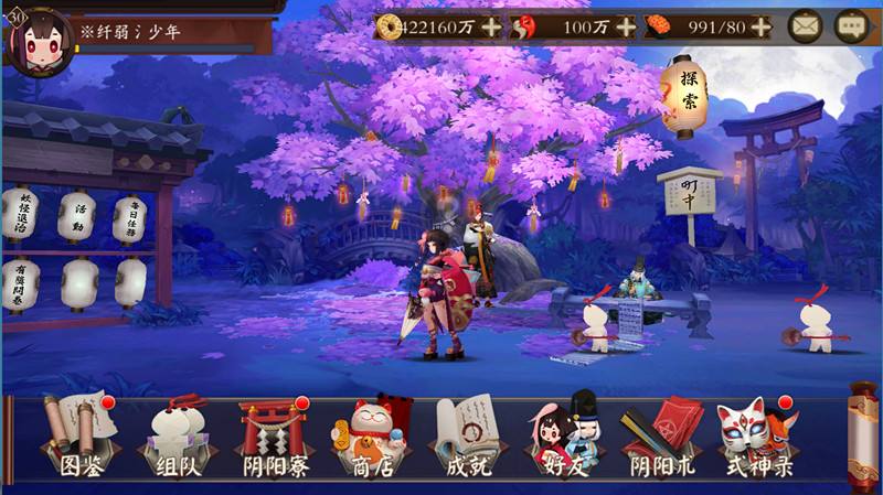 阴阳师藏宝阁是一款很有趣的<a href=http://www.app178.com/list-0-3-0-0-1.html target=_blank class=infotextkey>仙侠</a>类手游在游戏中有多种的角色可以进行选择很多的场景都可以自由的探索