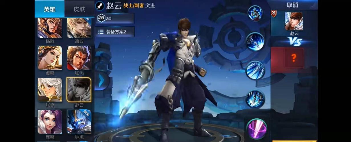 赵云在王者荣耀里面获得方法