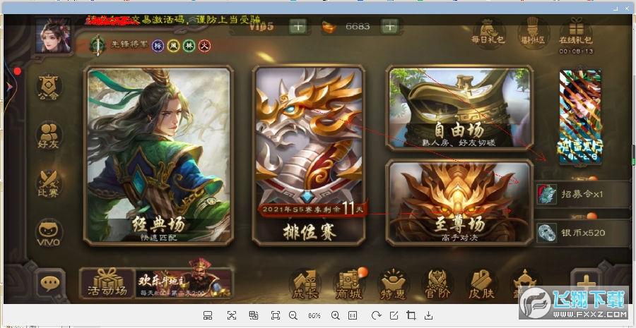 1、《三国杀移动版》