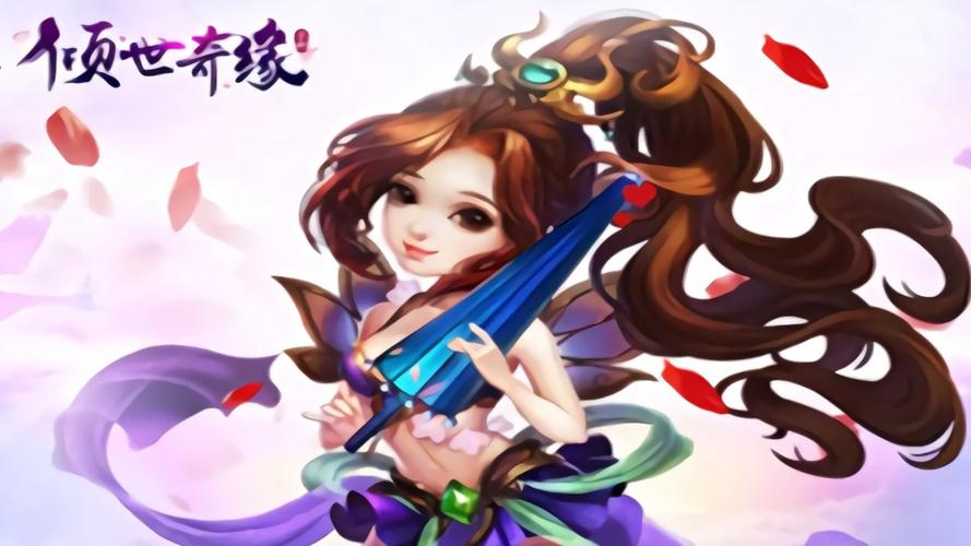 倾世奇缘-GM免费直充