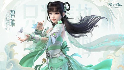 1、梦幻新诛仙