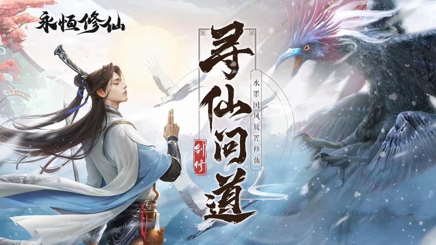 第一名:永恒修仙
