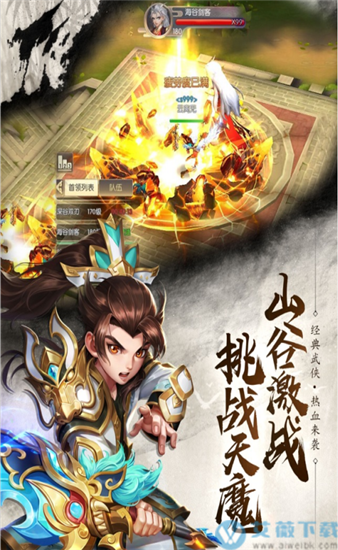 一、热血神剑