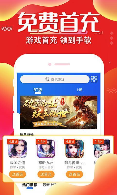 一、巴兔破解游戏盒子