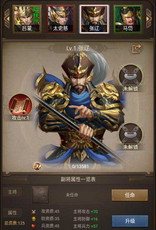 1、《正统三国》