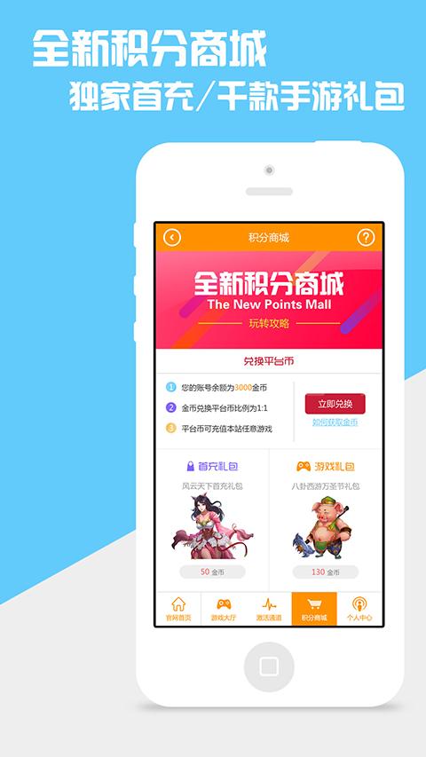 点击下载福利盒子今日限时领超多福利<a href=http://www.app178.com/fahao/ target=_blank class=infotextkey>礼包</a>畅享GM特权、首充奖励