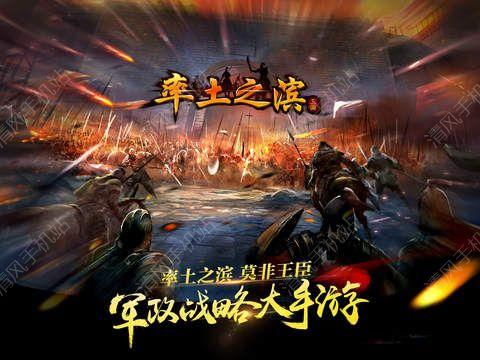 一、率土之滨