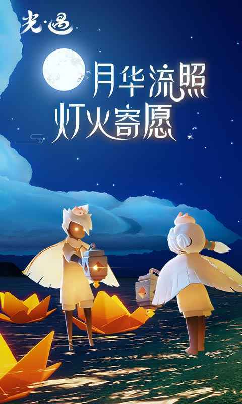 1、光遇