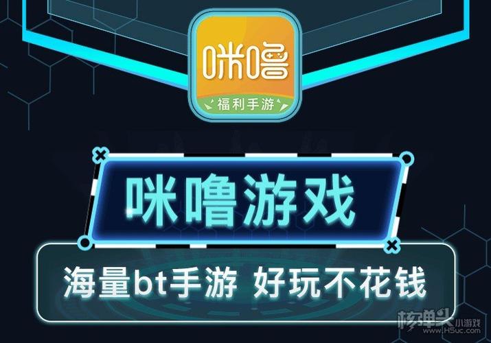 一、咪噜手游app平台