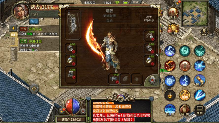 关注特玩传奇频道经典传奇游戏三端互通