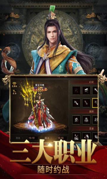 传奇手游无双