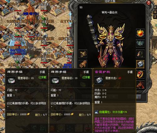 1、《传奇召唤门》