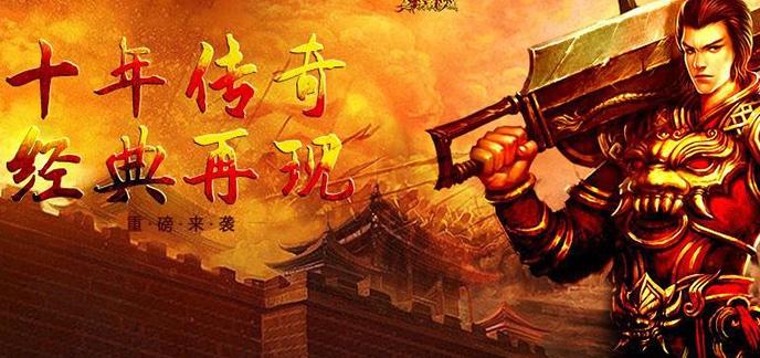 类似传奇来了的游戏都有哪些?小编就为大家做一个这样的游戏介绍,是将大家喜欢的传奇手游游戏全部给予五级以上的玩家朋友们,只要玩过一款游戏的玩家都可以在游戏中切身体会到各种传奇玩法