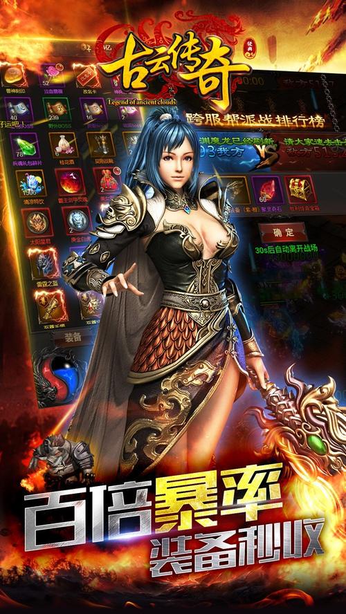 类似古云传奇的游戏