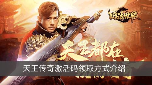 类似天王传奇的游戏